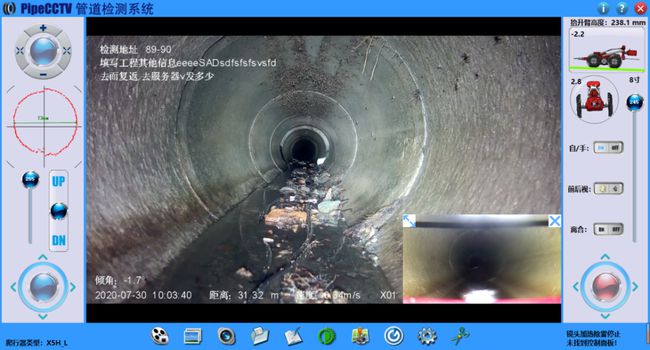 榆树管道CCTV检测专家-炜誉市政工程有限公司